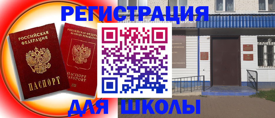 прописка штамп в Старой Руссе